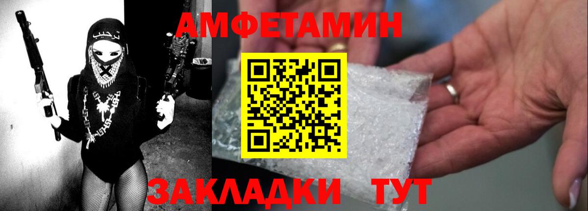 АМФ 97% Дедовск