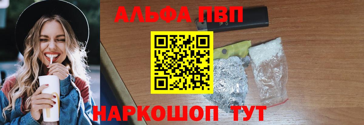 A PVP мука Дедовск