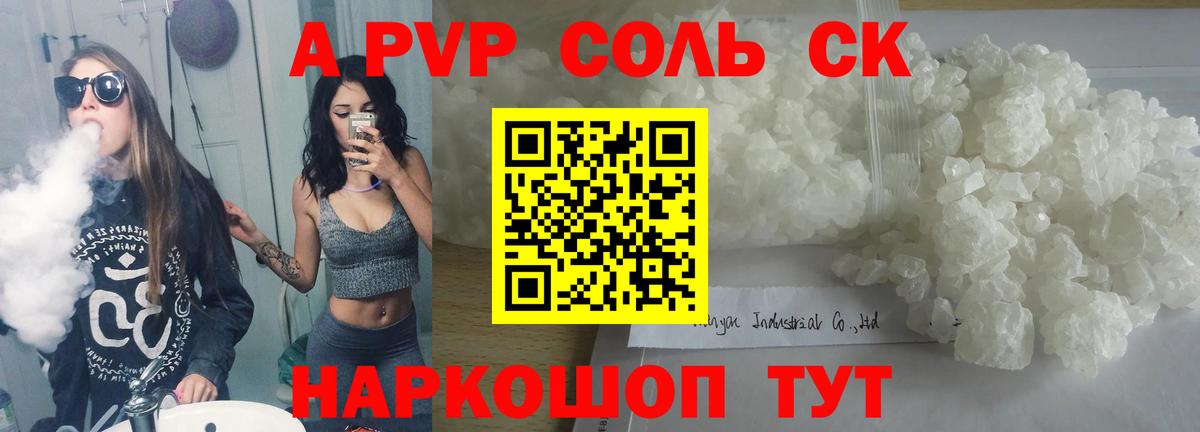 Alpha-PVP VHQ  Вход с VPN  Дедовск  Alpha-PVP  купить   A-PVP кристаллы  Alfa_PVP VHQ 