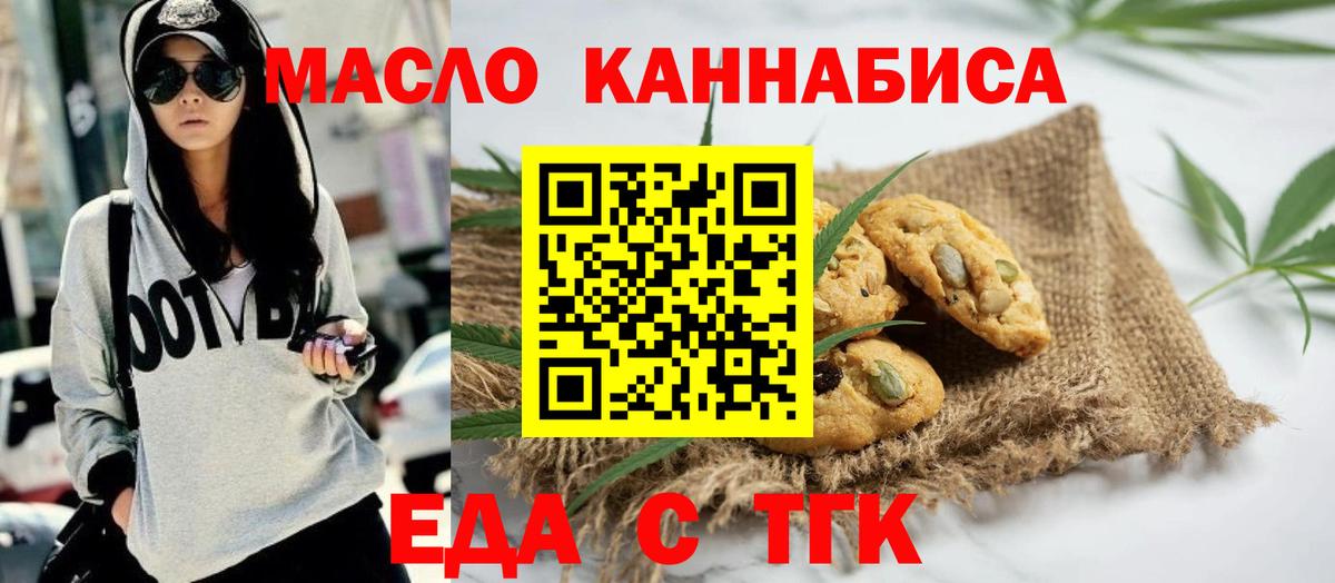 Дедовск  Canna-Cookies конопля  Вход с VPN 