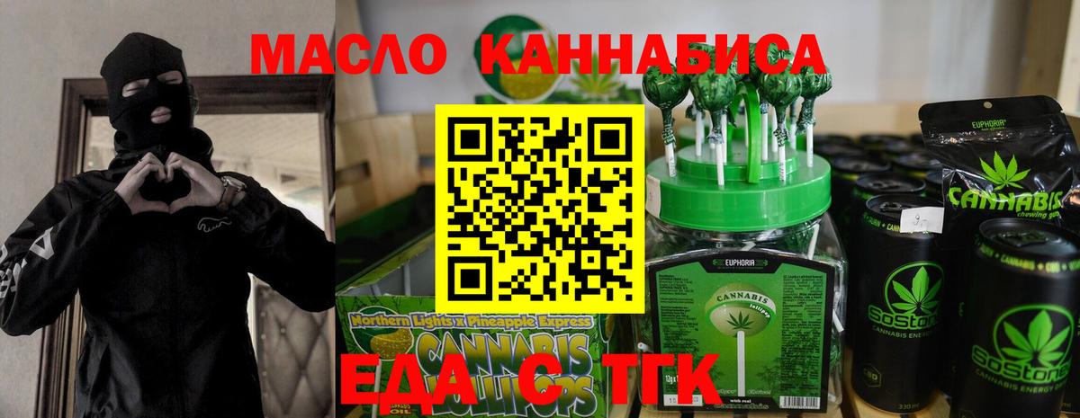 Печенье с ТГК марихуана Дедовск