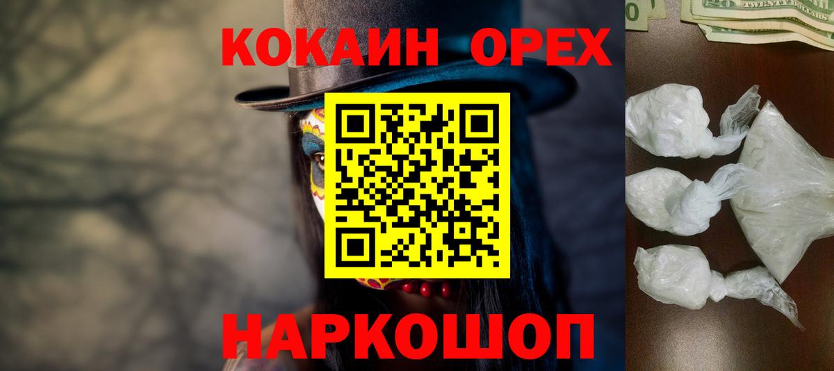 COCAIN Columbia  КОКАИН  Дедовск  Вход с VPN  Cocaine VHQ 