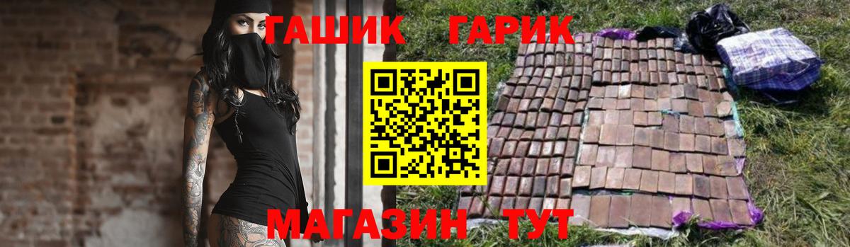 ГАШ гашик  где продают наркотики  Дедовск  Вход с VPN 