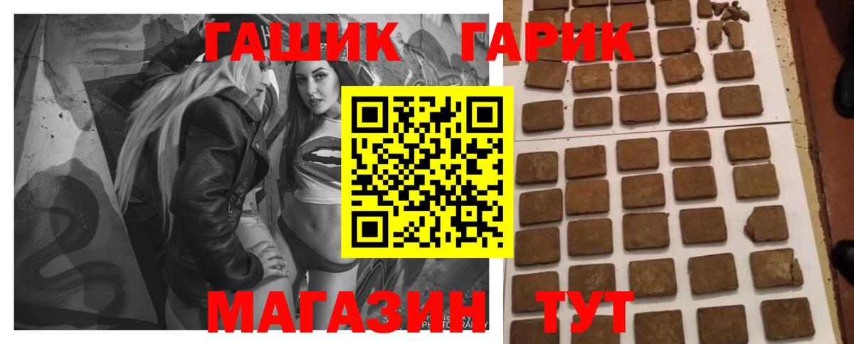 ГАШИШ Premium Дедовск