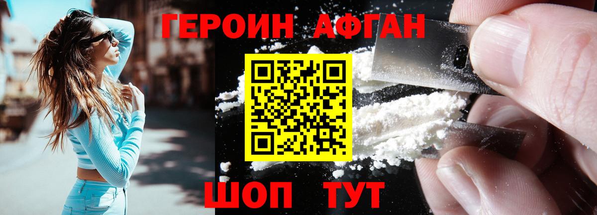 ГЕРОИН VHQ  Вход с VPN  Дедовск 