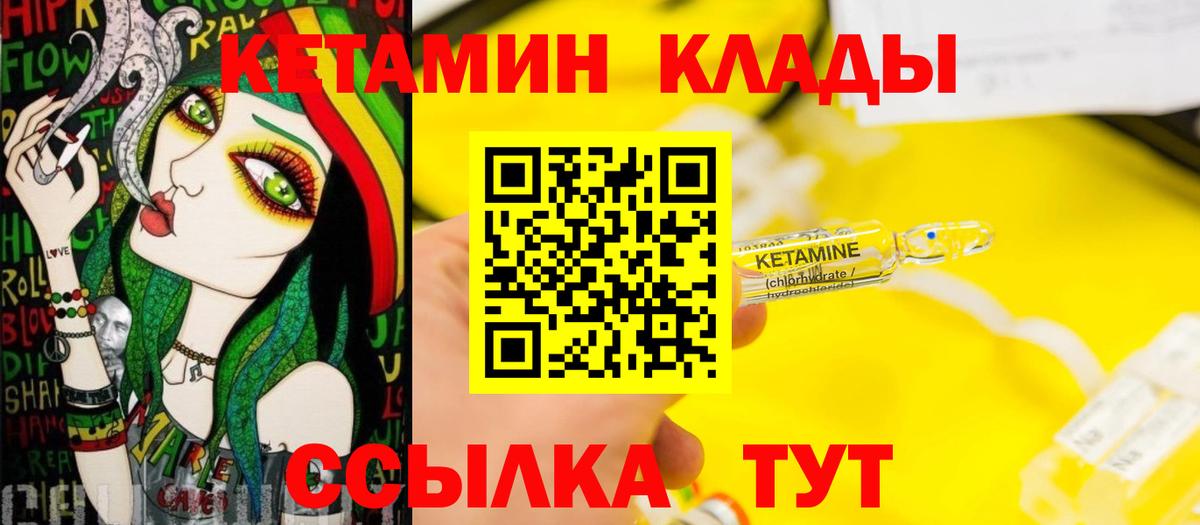 Кетамин ketamine  Вход с VPN  Дедовск  Кетамин VHQ 
