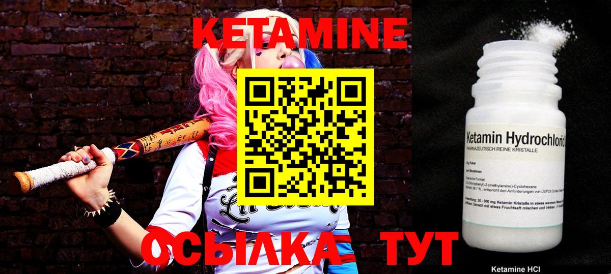КЕТАМИН VHQ Дедовск