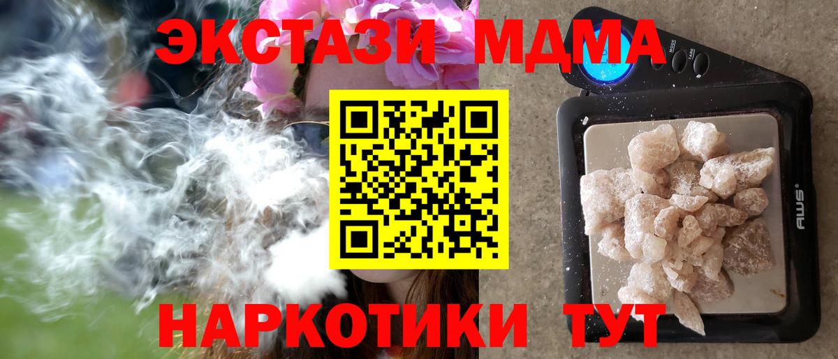 MDMA кристаллы  Вход с VPN  Дедовск  MDMA VHQ 