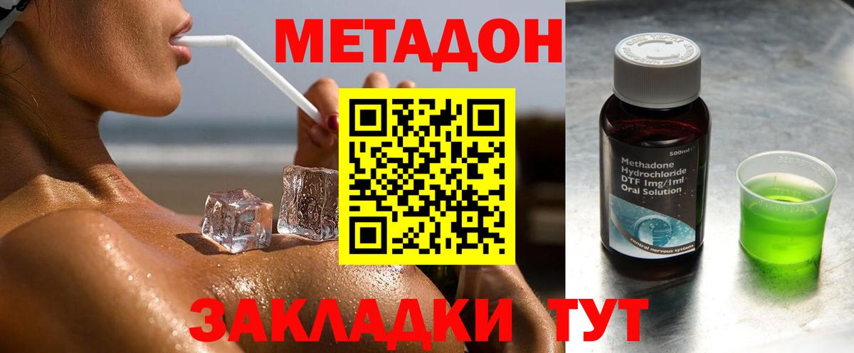 Метадон мёд  Вход с VPN  мега   Дедовск  МЕТАДОН мёд 